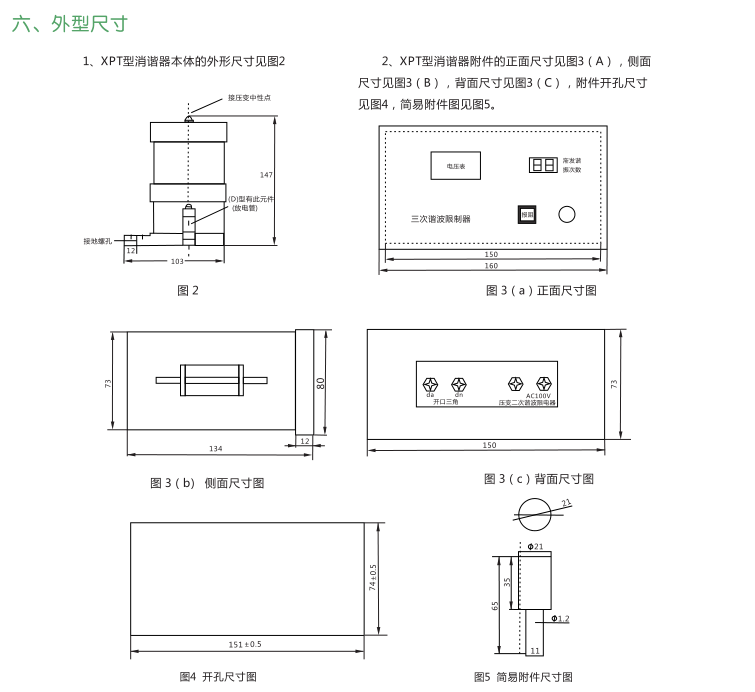 欧式电缆接头