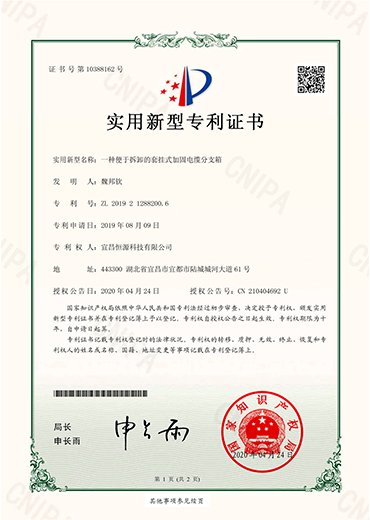 zhuanli证书2