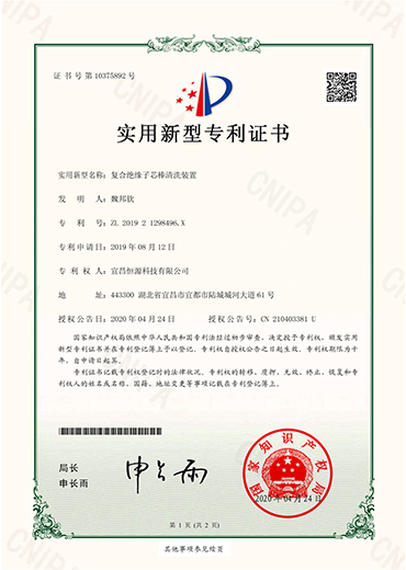 zhuanli证书1