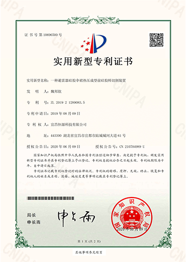 zhuanli证书5