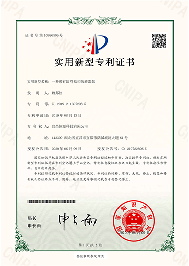 zhuanli证书6