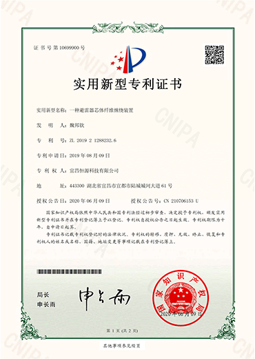 zhuanli证书10