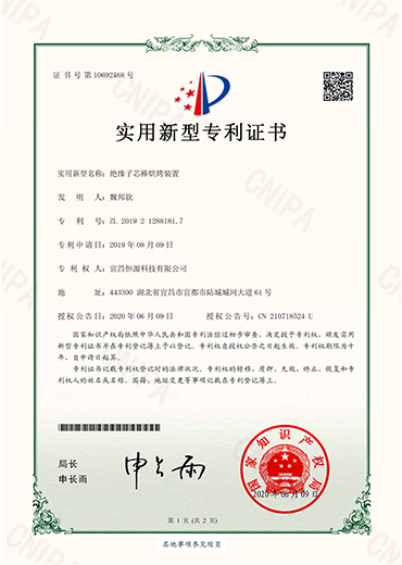 zhuanli证书13