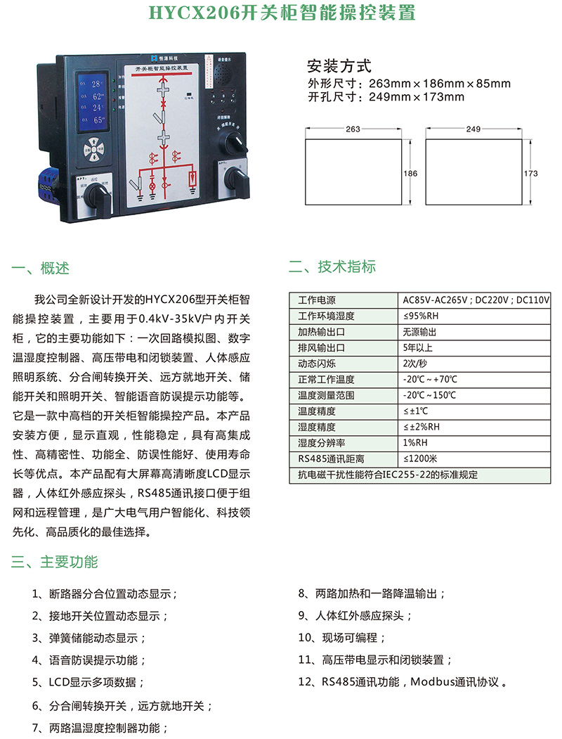 冷缩电缆终端